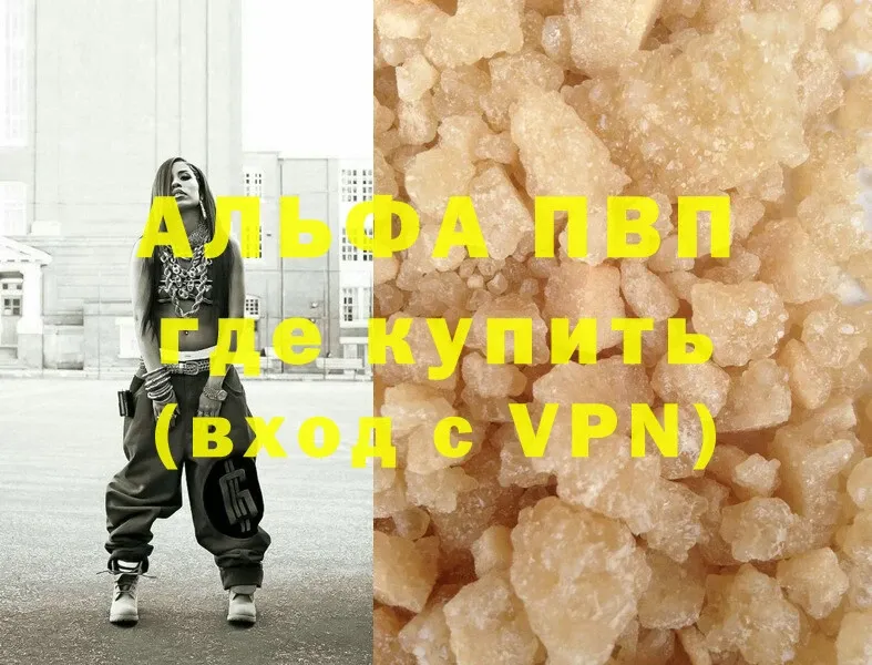 A-PVP Соль  Владикавказ 