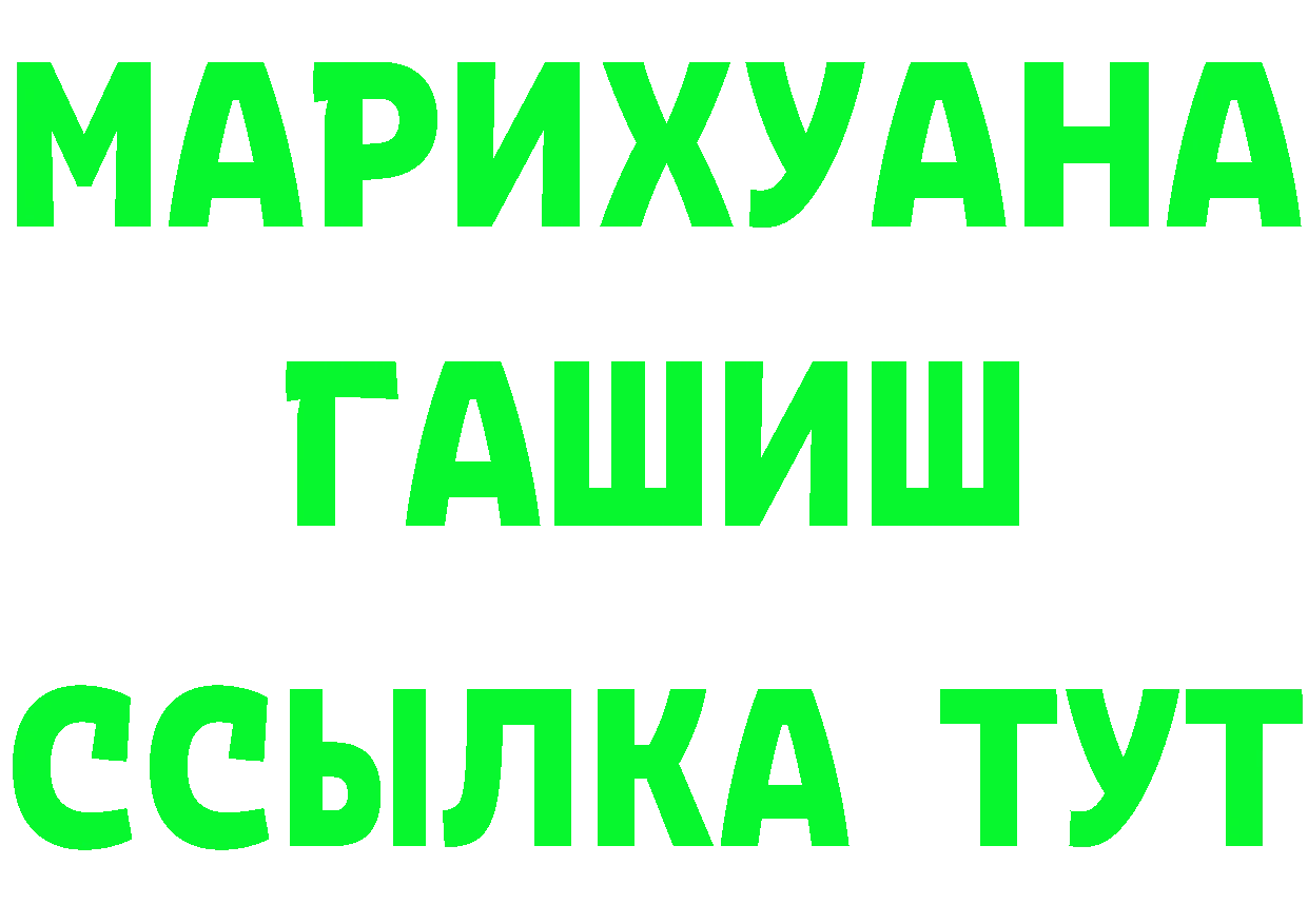 Героин Афган ССЫЛКА darknet mega Владикавказ