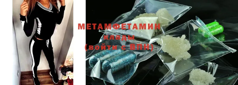 Метамфетамин Methamphetamine  Владикавказ 