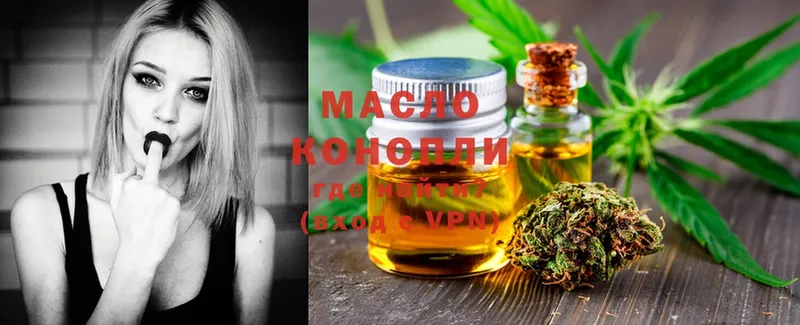 ТГК THC oil  Владикавказ 